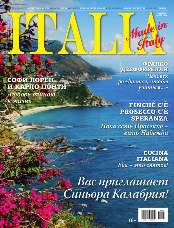 ITALIA MADE IN ITALY RUSSIA ITALIA-Made-in-Italy_2019_09_10_118