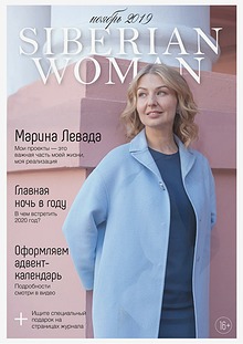 Siberian Woman №2 