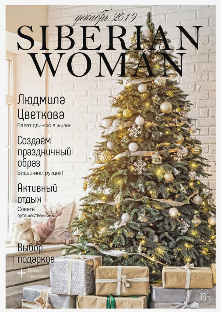 Siberian Woman №3 Siberian Woman №3