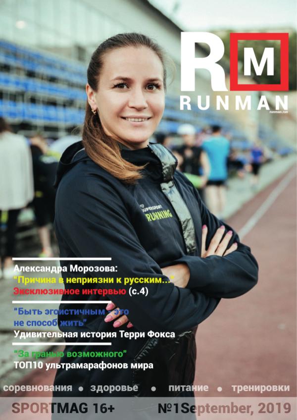 RUNMAN Sportmagazine RUNMAN №1 September 2019