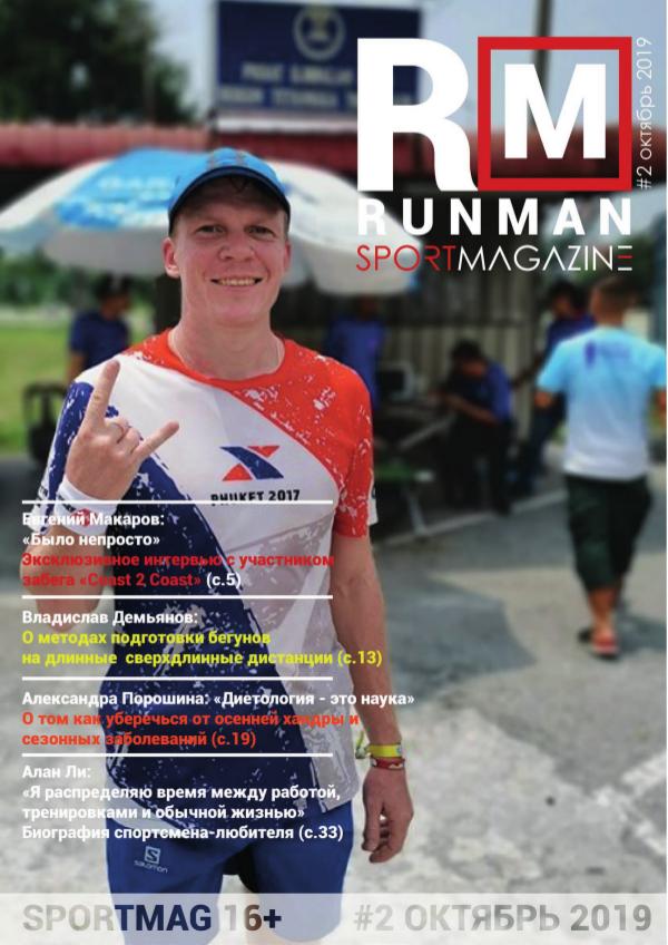 RUNMAN Sportmagazine RUNMAN Sport Magazine #2 October 2019 (pages)