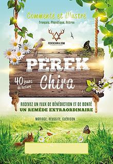 Perek chira - Le cantique de la création