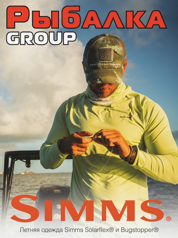 рыболовный журнал Рыбалка GROUP