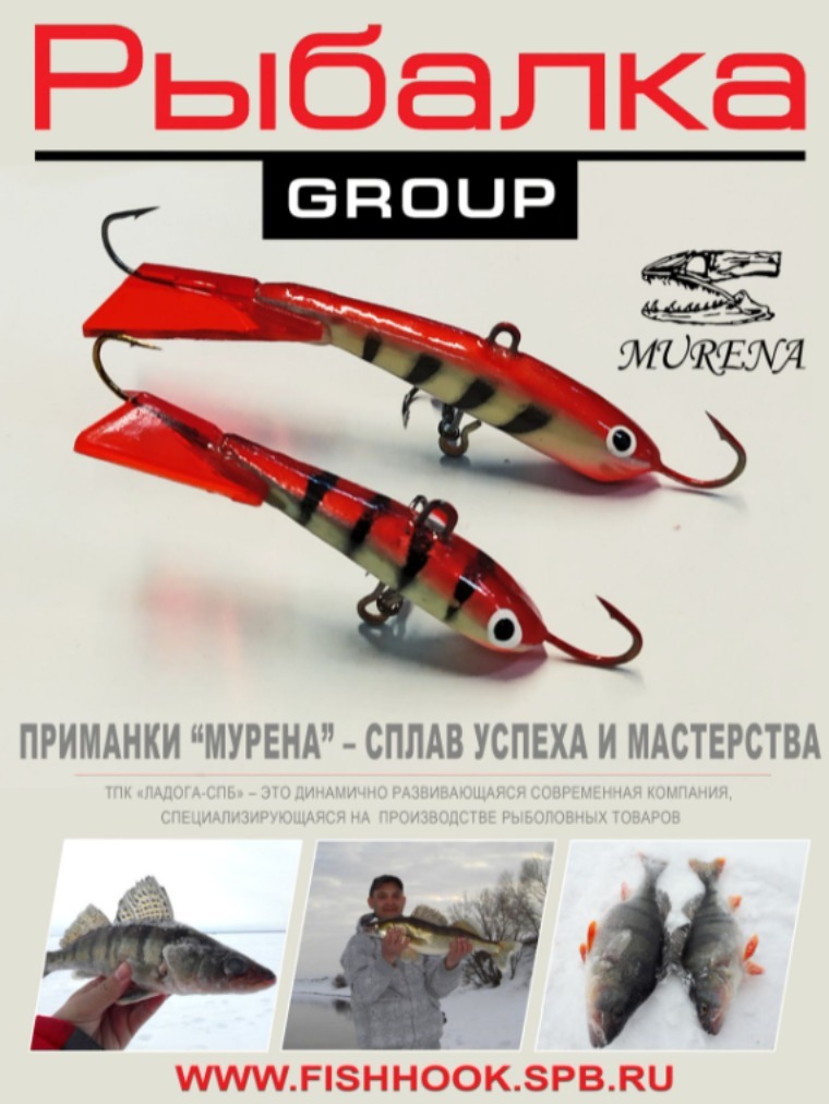 Новый выпуск журнала. Ноябрь 2021 рыболовный журнал Рыбалка GROUP