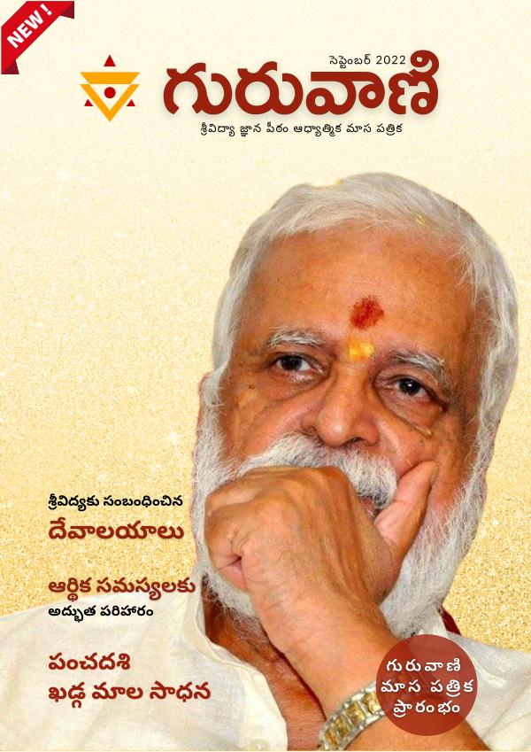 Guruvaani Telugu Newsletter September 2022